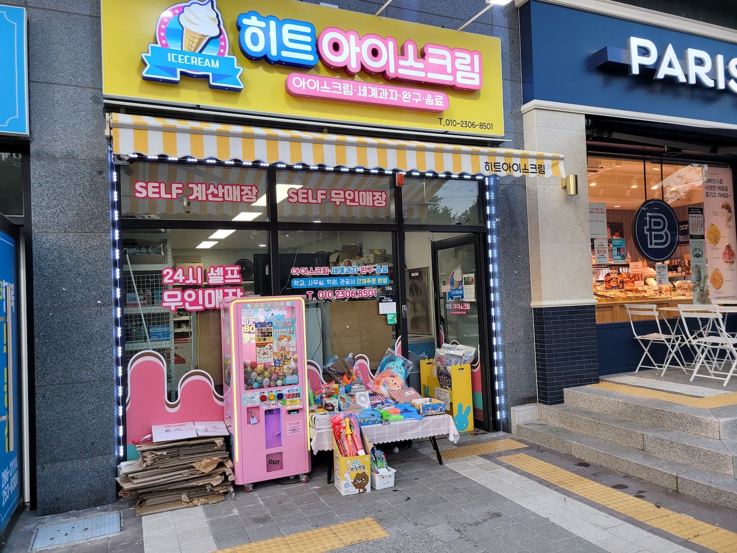 이성훈 고수
